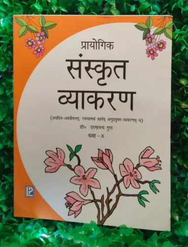 Prayogik Sanskrit Vyakaran 10