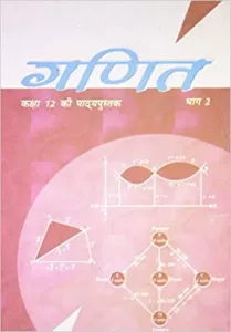 Ganit-12 (Bhag-2) NCERT Textbook of Mathematics in Hindi for Class 12 (Part-2)