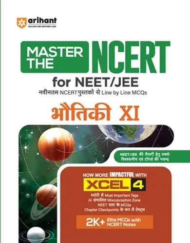 Master the NCERT Bhautiki (Physics) Class 11 | For NEET, JEE & CUET 2026-27 | Line by Line MCQs from Latest NCERT Book | NCERT-Based 2K+ MCQs, AI-Based Misconception Zone | Revised Edition 2027