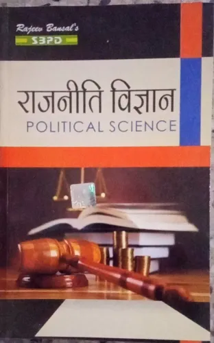 Rajniti Vigyan (sem-3) Political Science