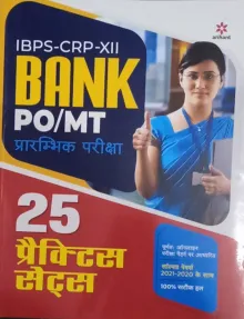 Ibps Bank Po/mt 30 Practice Sets (h)