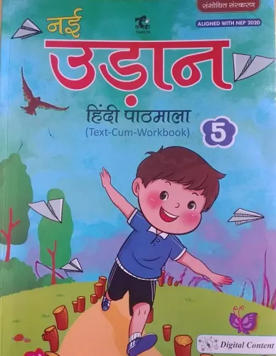 Nayi Udaan Hindi Pathmala Class -5