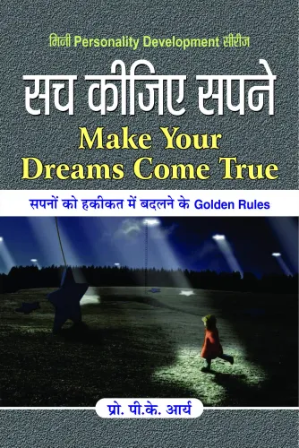Sach Keejiye Sapne