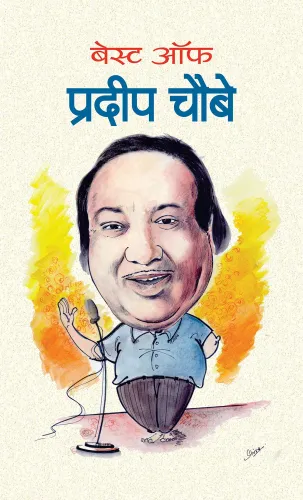 Best of Pradeep Chaubey