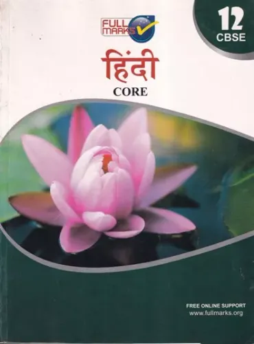 Hindi Core (CBSE)-12
