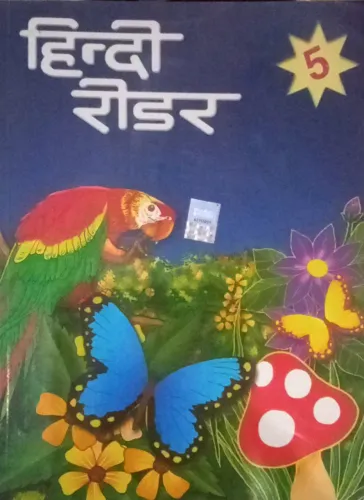 Hindi Reader 5