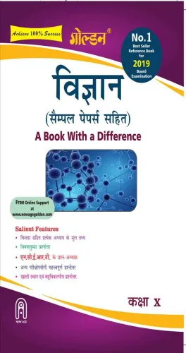 Golden Vigyan (With Sample Papers) A Book With A Differene For Class 10