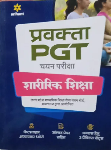 Pravakta Pgt Sharirik Shastra