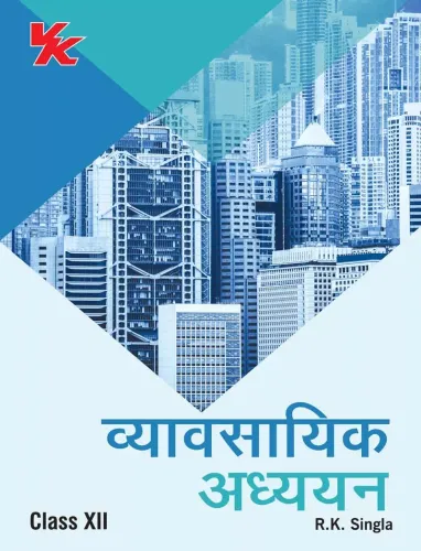 Business Studies for Class 12 (R.K. Singla) - CBSE (Hindi)