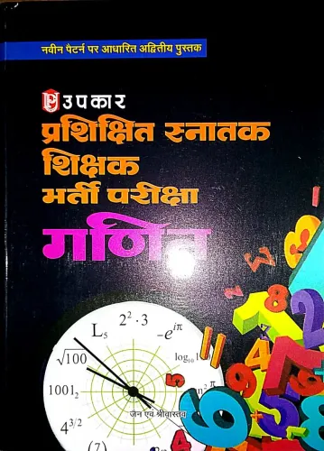 Prashikchit Snatak Shikshak Bharti Pariksha Ganit Latest Edition 2024