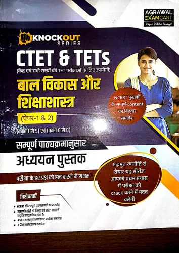 Ctet & Tets Bal Vikash Avam Shikshanshastra Paper-1&2 {6 To 8}