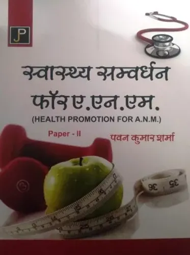 Syastha Samvardhan for A.N.M (Health Promotion for A.N.M) Paper-II 