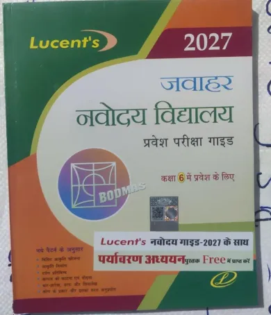 Jawahar Navodaya Vidyalaya-6 (guide)-2026