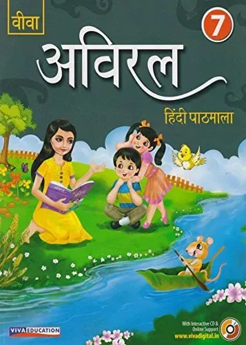 Aviral Hindi Pathmala For Class 7