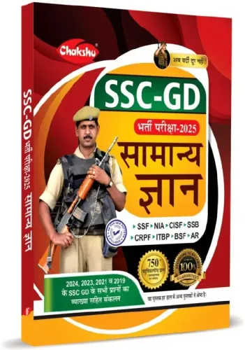 Ssc Gd Samanya Gyan Bharti Pariksha 2025