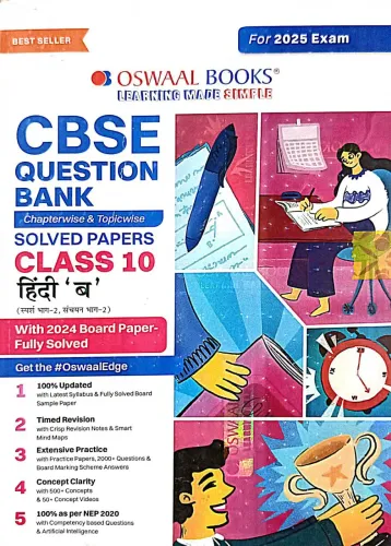 CBSE Question Bank Solv. Papers Hindi B -10