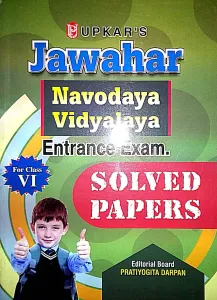 Jawahar Navodaya Vidyalaya-6 (e) Solved Papers Entrance Exam