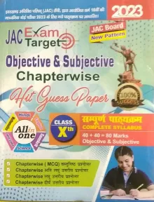 JAC Exam Target Objective & Subjective Chapterwise Hit Guess Paper All In One Class 10