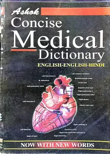Conscise Medical Dictionary (e-e-h)