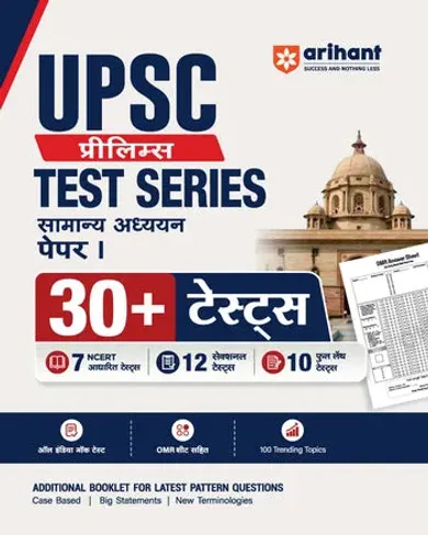 UPSC IAS Prelims 2027 Samanya Adhyan (Paper I) Test Series | 30+ Tests with 7 NCERT Based Tests, 12 Sectional Tests & 10 Full-Length Mock Tests | OMR Sheets, AIR Mock Test & 100 Trending Topics