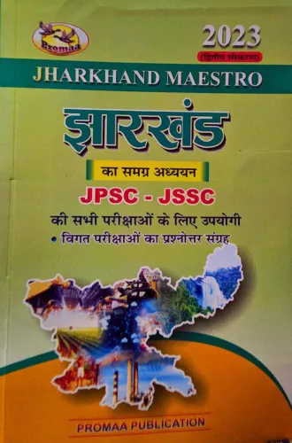 JPSC JSSC Jharkhand Ka Samgrah Adhyayan