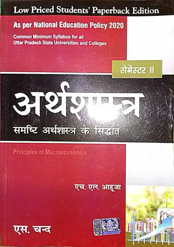 Arthashastra Smasthi Arthashastra Ke Siddhant Sem-2