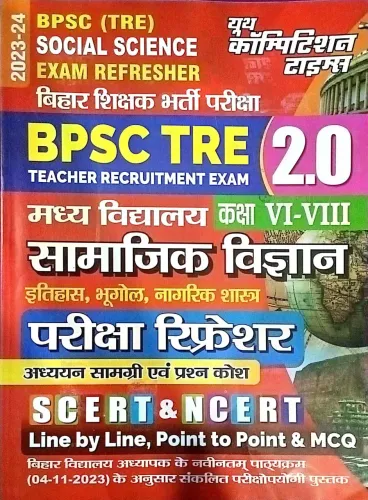 Bpsc (Tre) 2.0 Madhya Vidhyalaya Class-6&8  Samajik Vigyan Latest Edition 2024