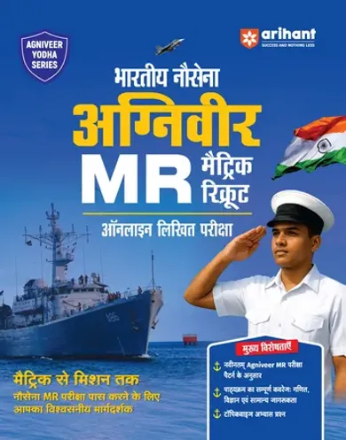 Indian Army Agniveer MR (Matric Recruit) Exam | Complete Syllabus Coverage, Chapterwise PYQs, Maths Formulas | Hindi Medium