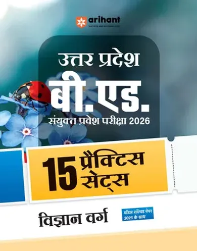 Uttar Pradesh B.Ed JEE 2026 Science Group (Vigyan Varg) | 15 Full-Length Practice Sets with Model Solved Paper 2025 | Based on Latest Exam Pattern & Syllabus | Hindi Medium