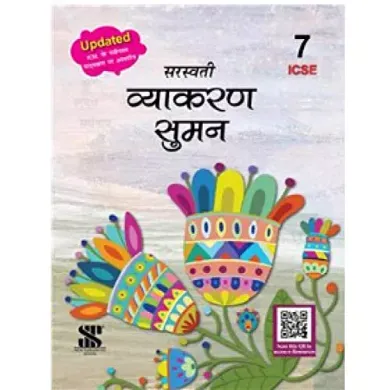 UPDATED SARASWATI VYAKARAN SUMAN ICSE 7