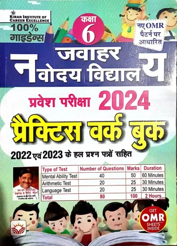 Jawahar Navodaya Vidyalaya Practice-6 (2024)