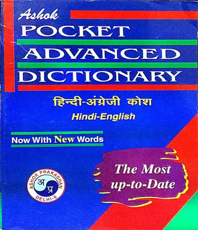 Pocket Advanced Dictionery (H-E)