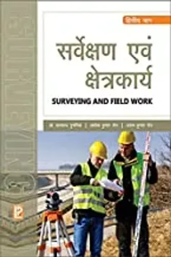 Sarvekshan Evam Kshetrakary (Surveying & Field Work in Hindi) - Part 2 (Hindi Medium)