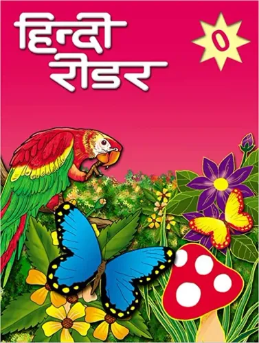 Hindi Reader-0