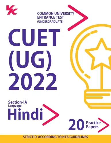 NTA CUET (UG) Practice Paper Hindi| Exam Preparation Book 2022