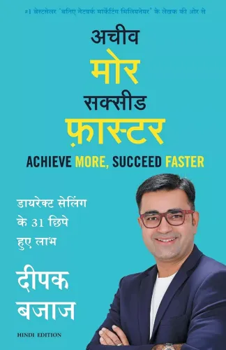Achieve More, Succeed Faster: Direct Selling Ke 31 Chhipe Huye Labh (in Hindi) (Paperback)