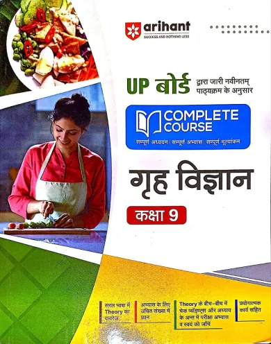 Complete Course Grih Vigyan for class 9 Latest Edition 2024