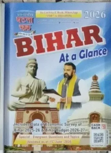 Bihar At A Glance {2026}