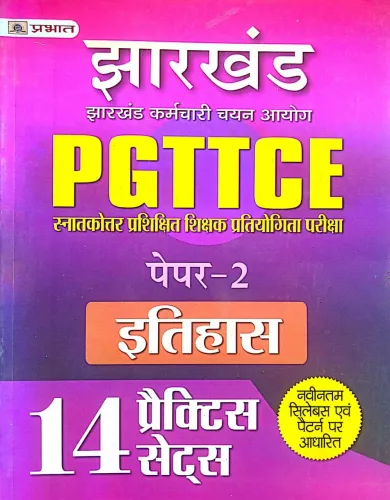 Jharkhand Pgttce Itihas Paper-2 (14 Prec Sets) - (2022)
