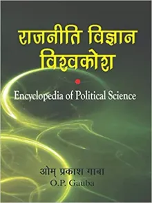 Encyclopedia of Political Science