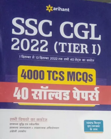 Ssc Cgl (tier-1) 4000 Tcs Mcqs 40 Solved (hindi)