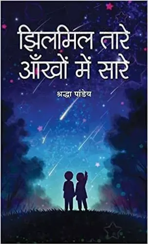 Jhilmil Tare, Aankhon Mein Sare