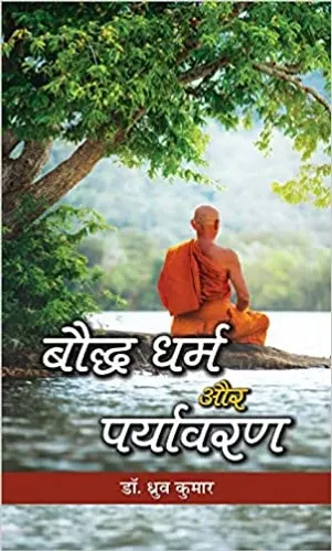 Bauddha Dharma Aur Paryavaran