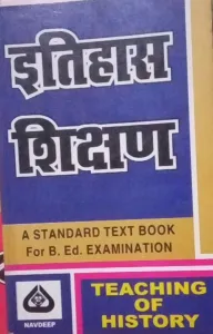 B.ed Guide Itihas Shikshan (Hindi)