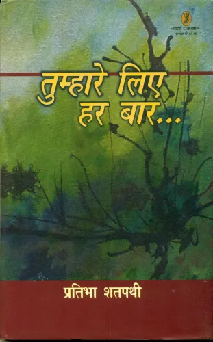 Tumhare Liye Har Bar