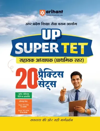 UP Super TET Sahayak Adhyapak (Primary Level) Pariksha 2027 | 20 Practice Sets & Solved Papers (2019 & 2018) with Detailed Solutions | Based on Latest Exam Pattern 2026 | Hindi Medium