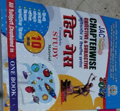 Jac Exam Target C/w Obj & Sub Guide (Hit Guess)-10 -(2027)