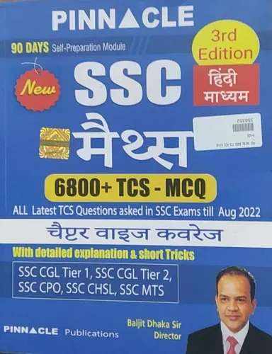 Ssc Maths 6800 Tcs - Mcq (h)