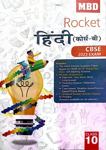 Rocket Cbse Hindi-B For Class 10