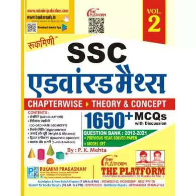 SSC ADVANCED MATHS. (एडवांस्ड मैथ्स) VOL.-2 (Hindi)